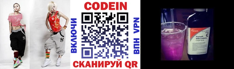 Codein Purple Drank  блэк спрут маркетплейс  Ладушкин  закладки 