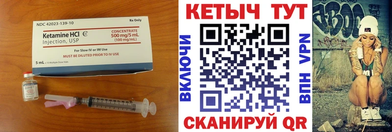 Кетамин VHQ  ссылка на мегу tor  Ладушкин  где продают  