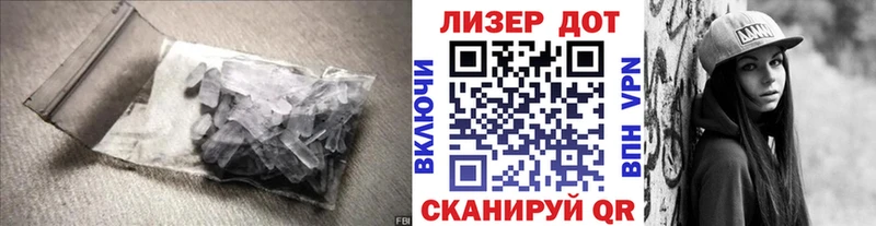 Лсд 25 экстази кислота  закладки  Ладушкин 
