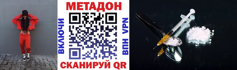МЕТАДОН кристалл  Ладушкин 